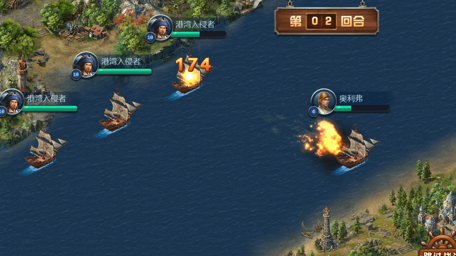 复古：航海大时代 screenshot #2