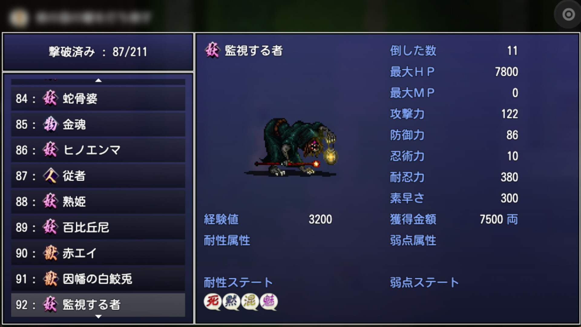 CRYPTOFANTASY-甲賀の書- screenshot 10