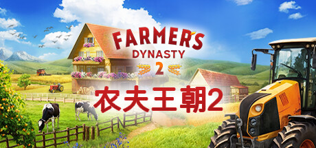 Farmer's Dynasty 2 Playtest