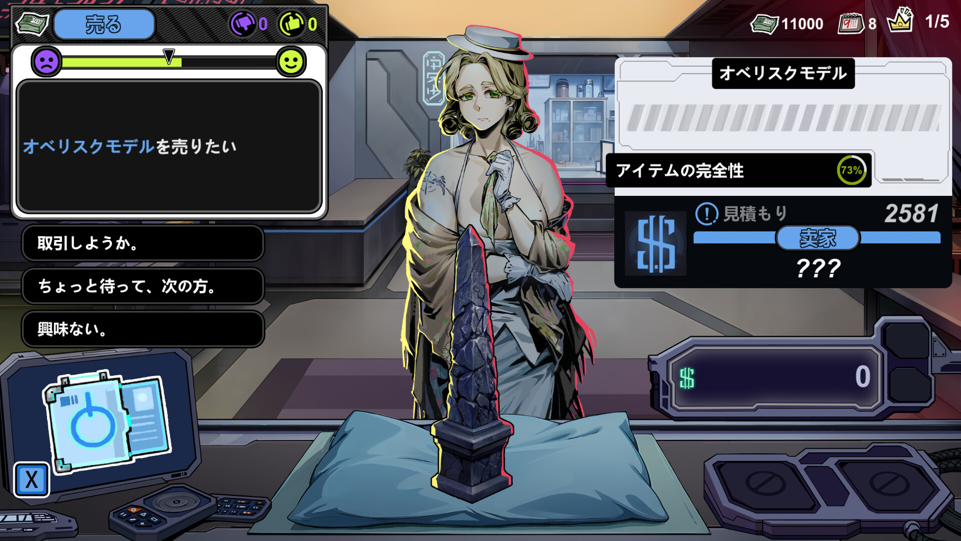 スクリーンショット 6
