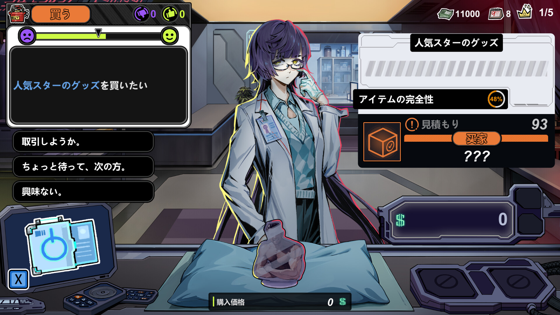 スクリーンショット 5
