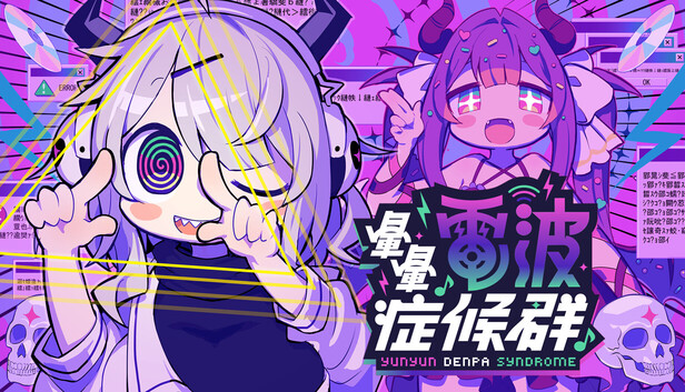 Yunyun Syndrome!? Rhythm Psychosis