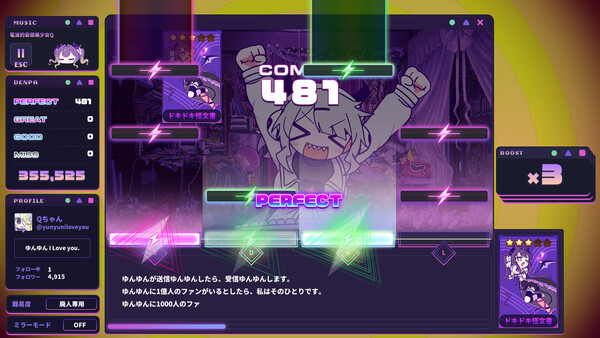 ゆんゆん電波シンドローム thumbnail 2