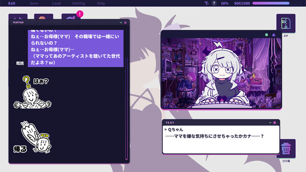 ゆんゆん電波シンドローム screenshot 6