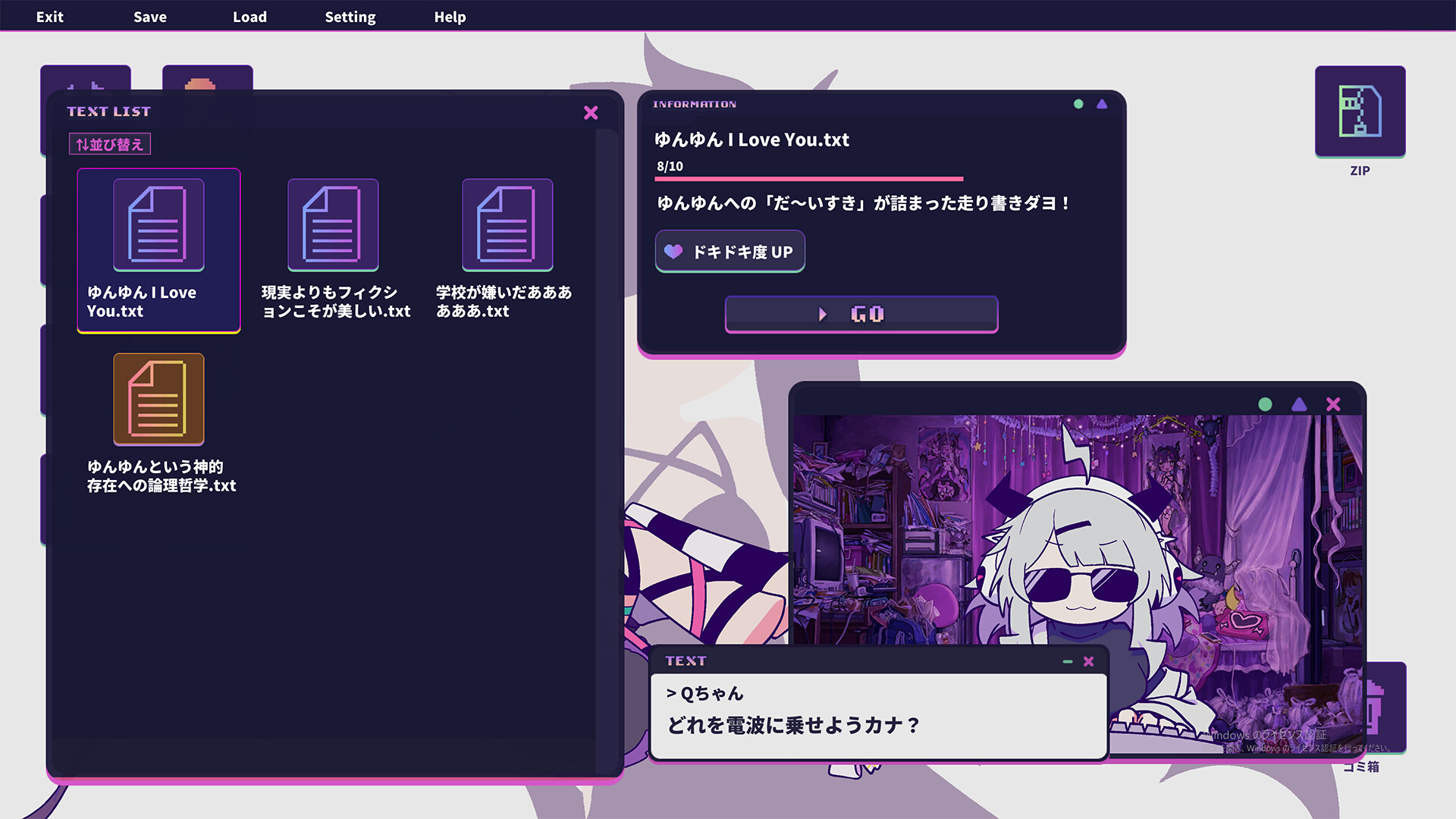 ゆんゆん電波シンドローム screenshot