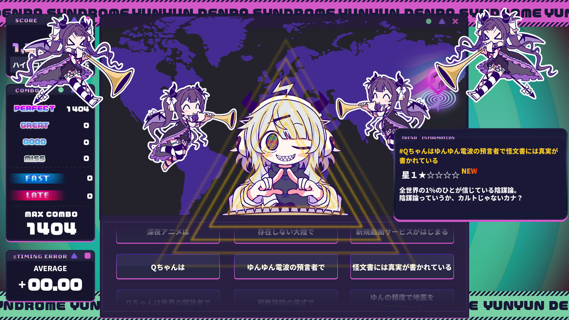 ゆんゆん電波シンドローム screenshot