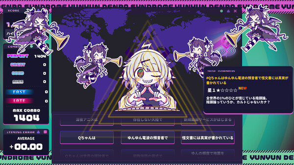 ゆんゆん電波シンドローム スクリーンショット