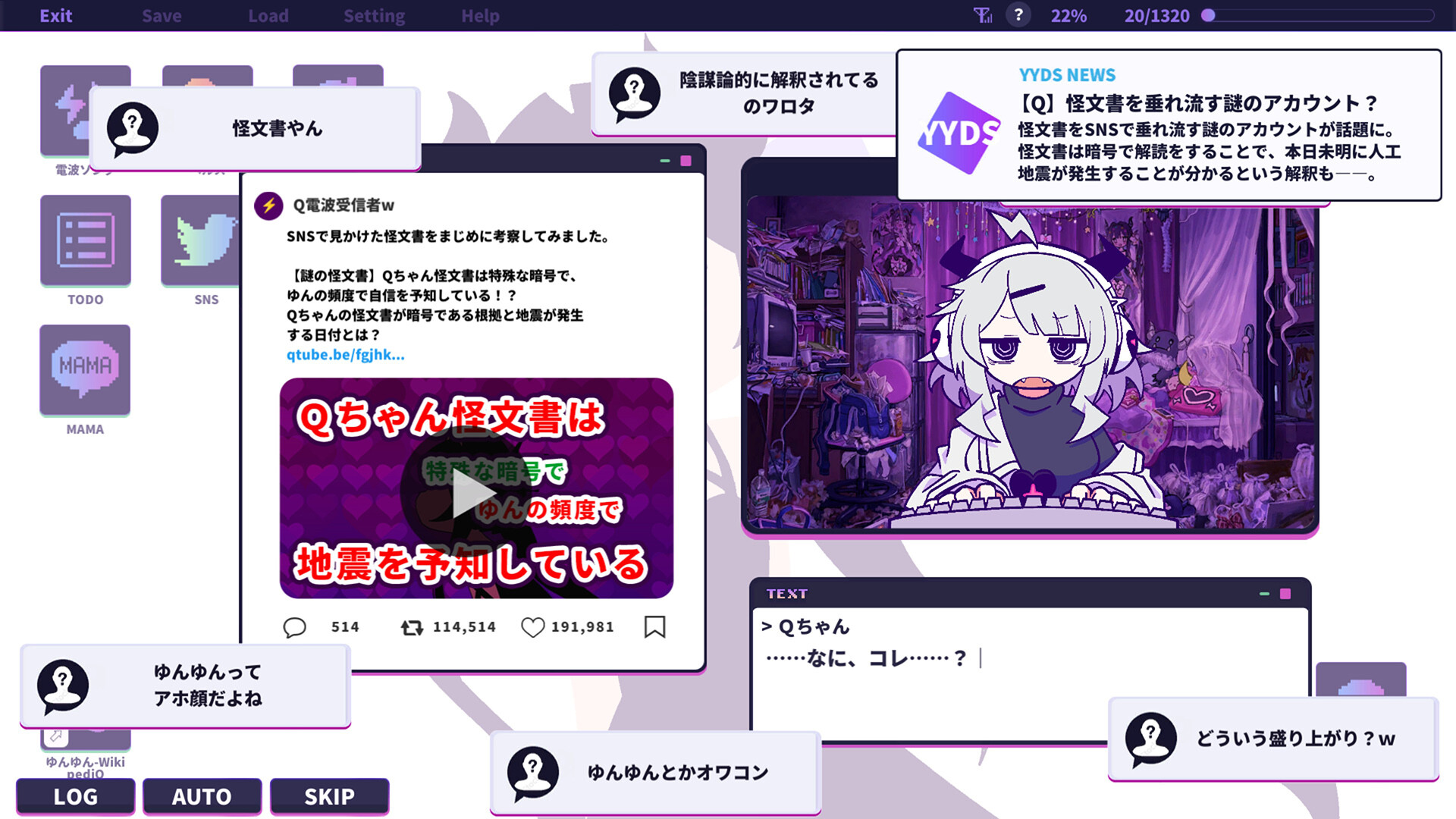 ゆんゆん電波シンドローム screenshot