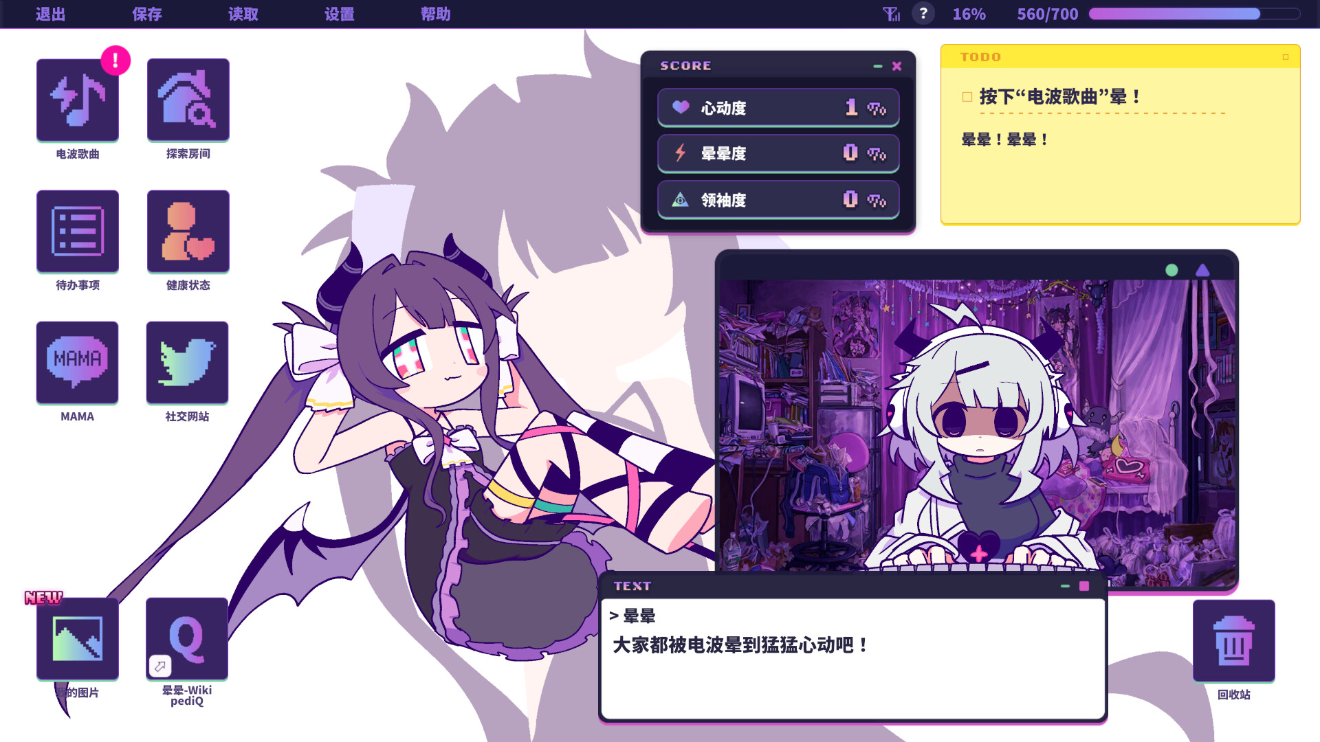 晕晕电波症候群 Steam 截图 1