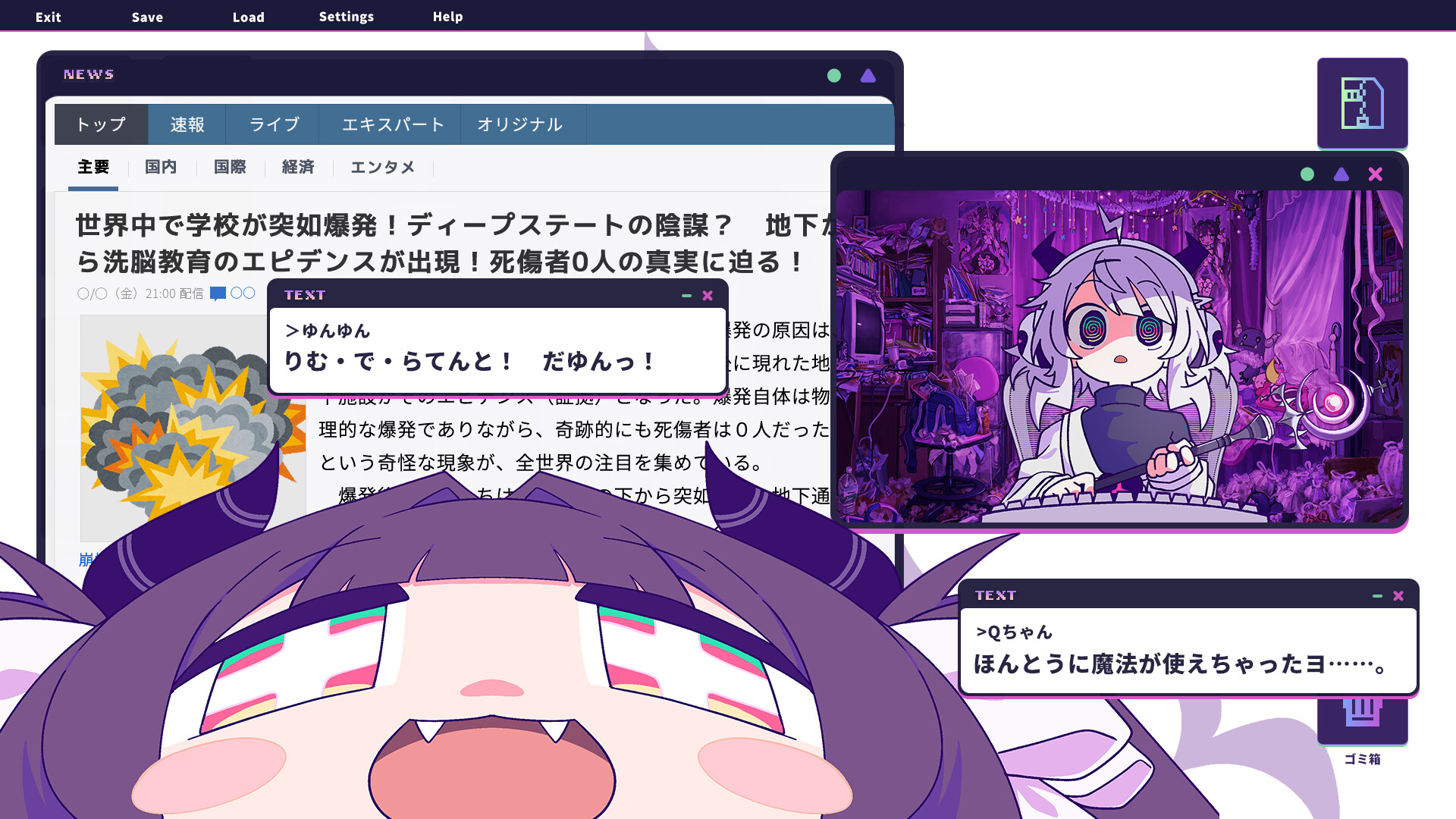 ゆんゆん電波シンドローム screenshot