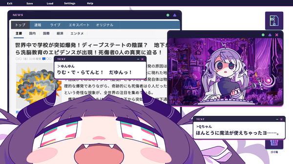 ゆんゆん電波シンドローム screenshot 7