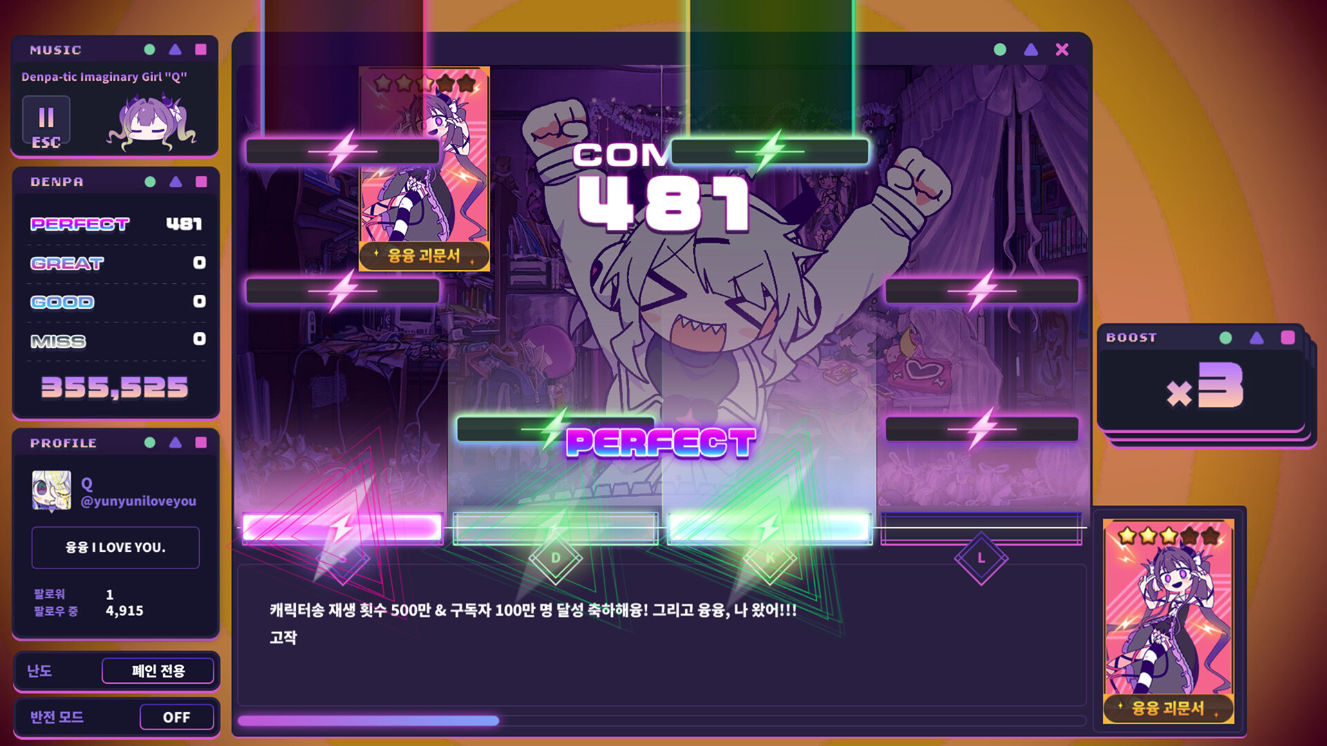 융융 전파 신드롬 screenshot
