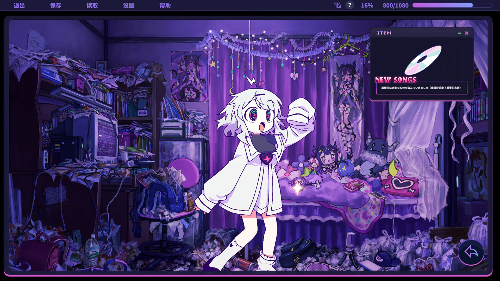 晕晕电波症候群 Steam 截图 3