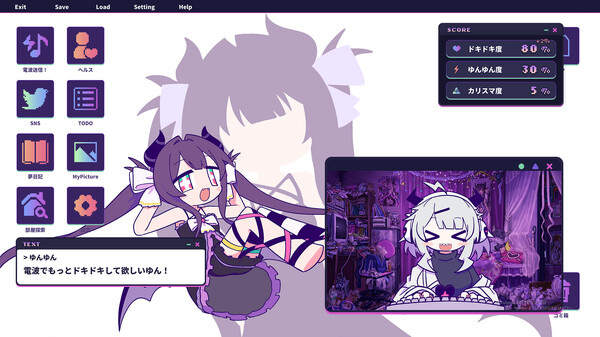 ゆんゆん電波シンドローム screenshot 3