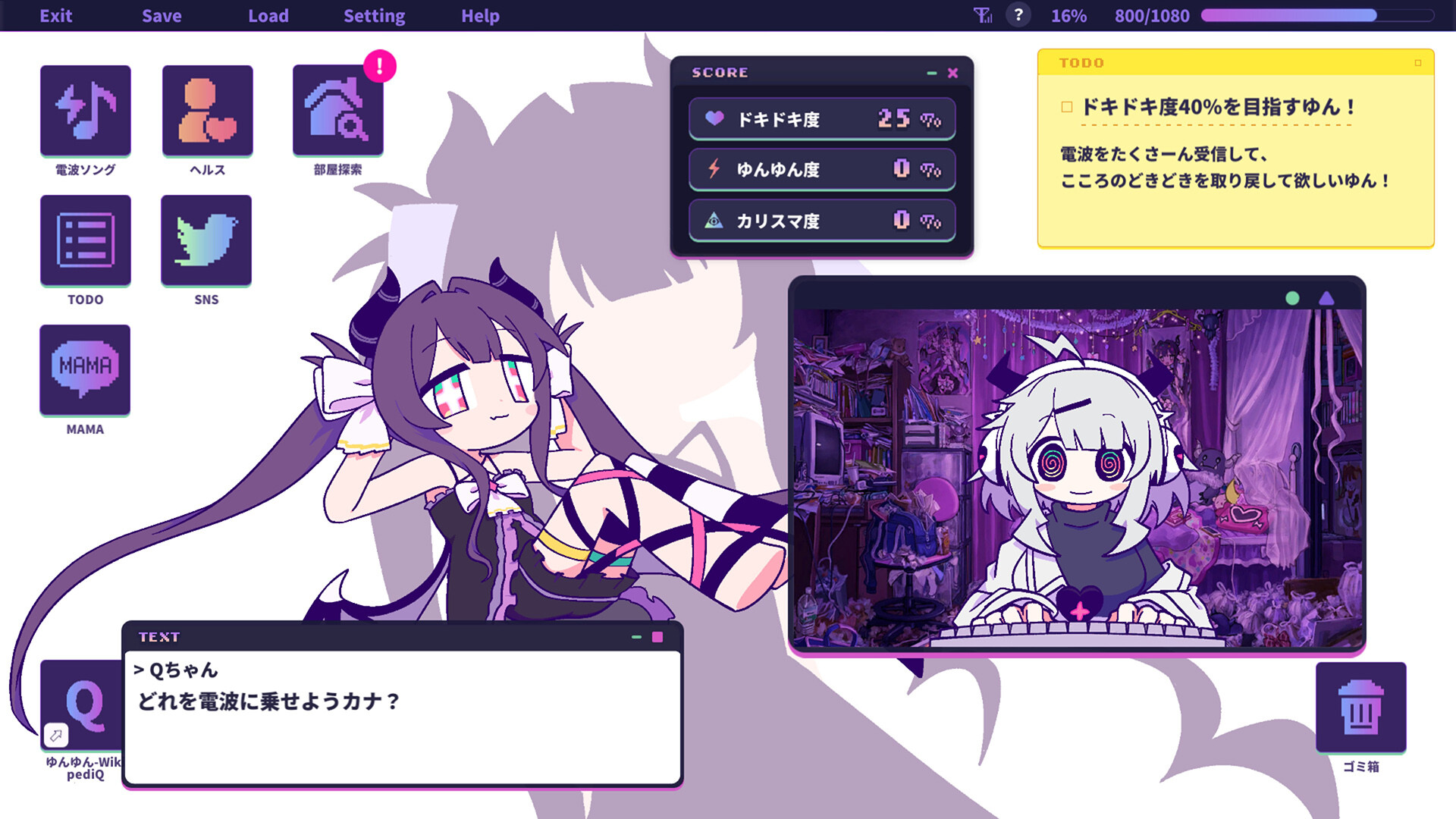 ゆんゆん電波シンドローム screenshot