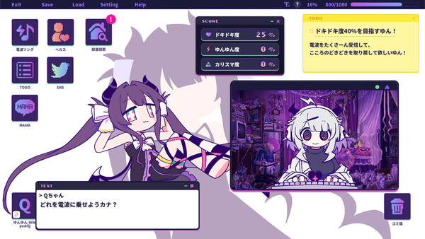 ゆんゆん電波シンドローム スクリーンショット