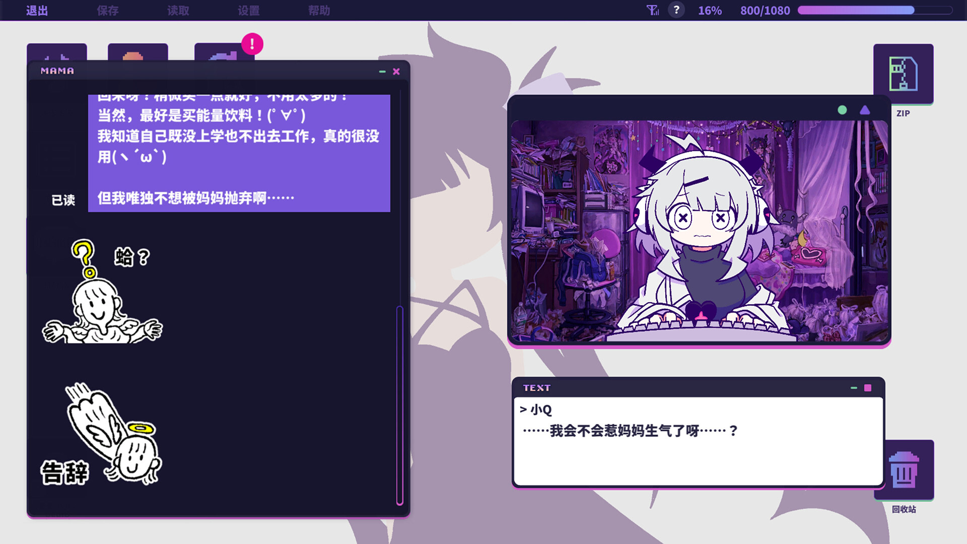 晕晕电波症候群 Steam 截图 6