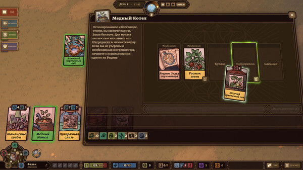 Screenshot z Ways of Alchemy