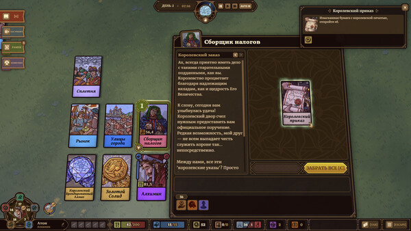 Screenshot z Ways of Alchemy