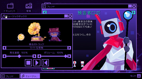 OneShot: World Machine Edition スクリーンショット 5
