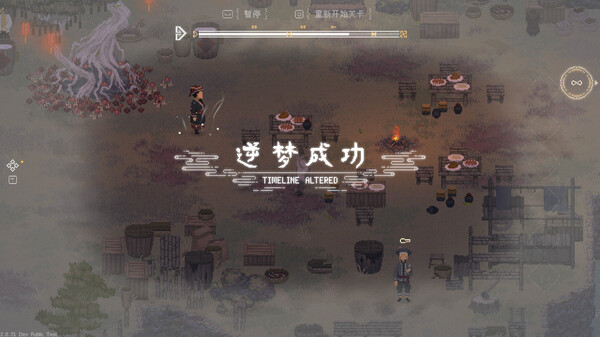 山海旅人2-游戏截图