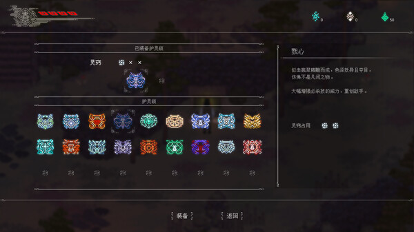 山海旅人2-游戏截图