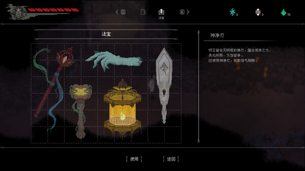 山海旅人2-游戏截图