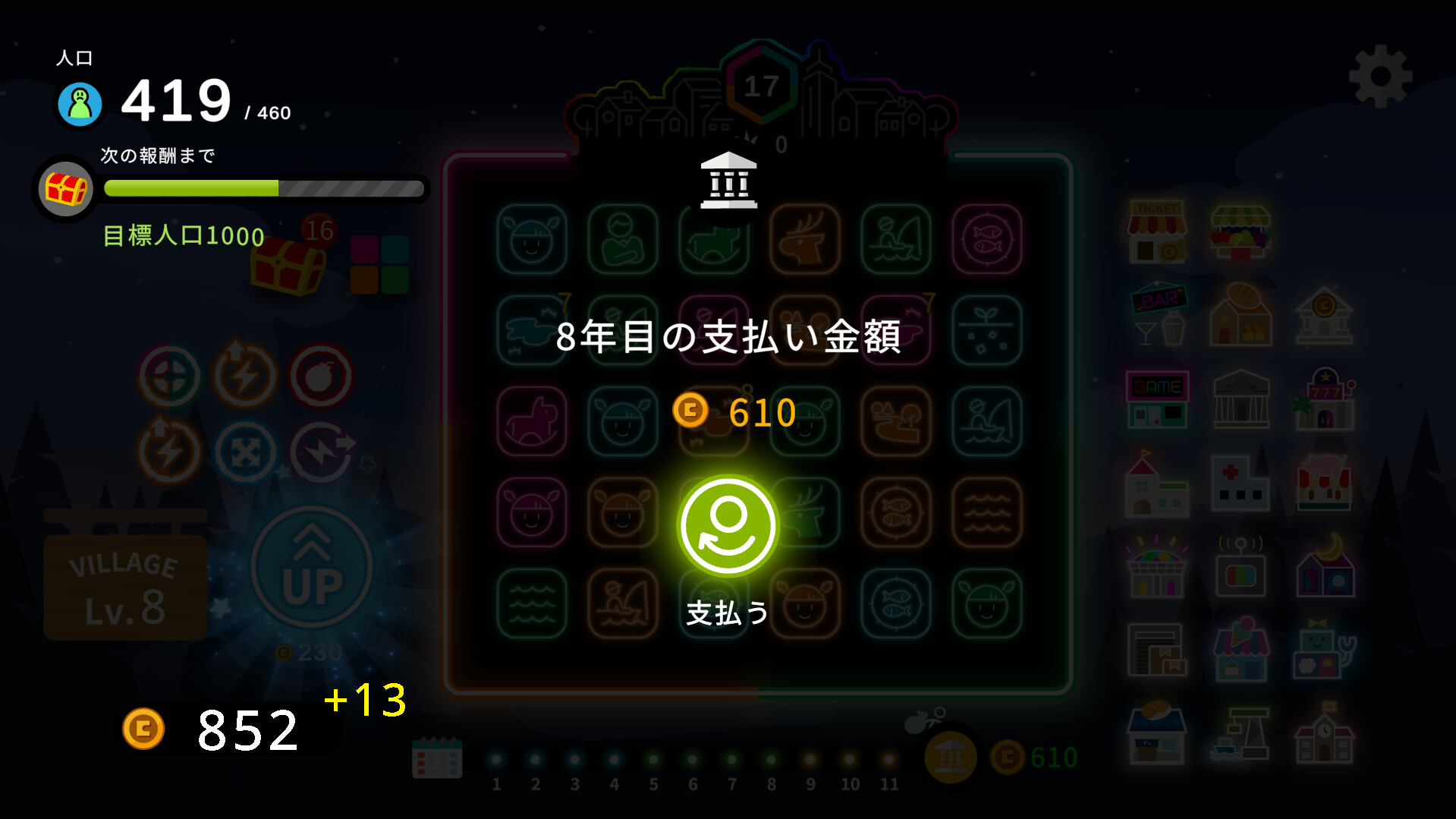 スクリーンショット 8