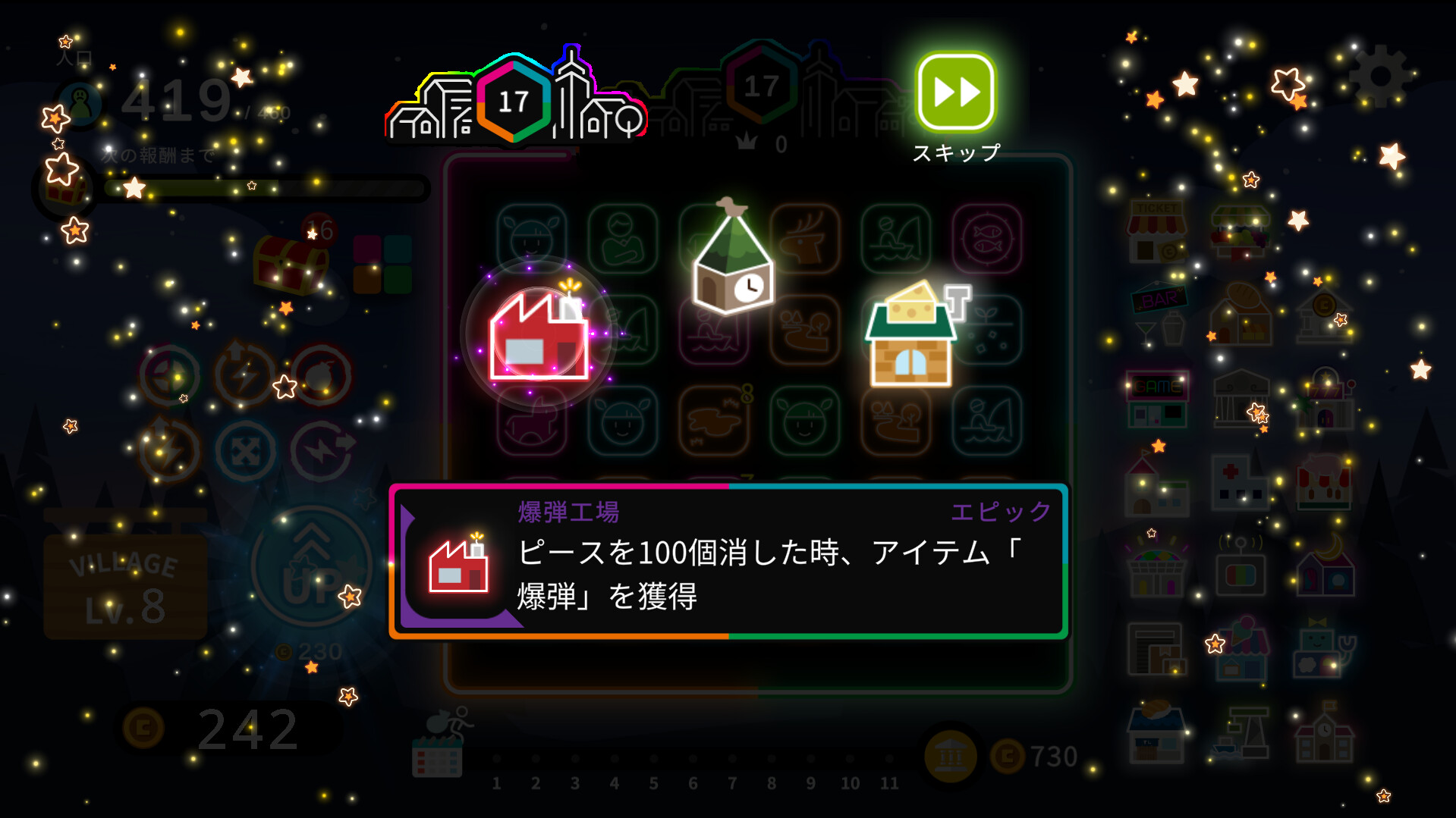 スクリーンショット 5