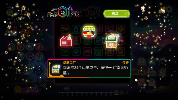 Neon Village 截图 4