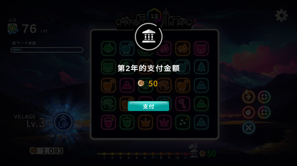 Neon Village 截图 7