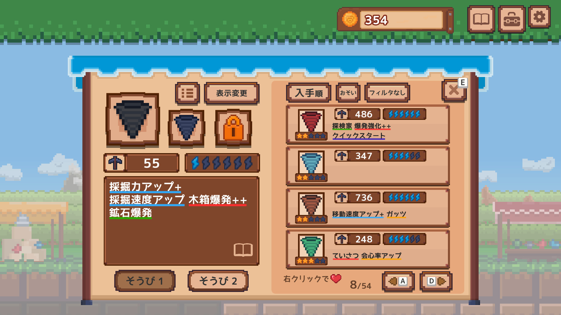 screenshot of ほりほりドリル 4