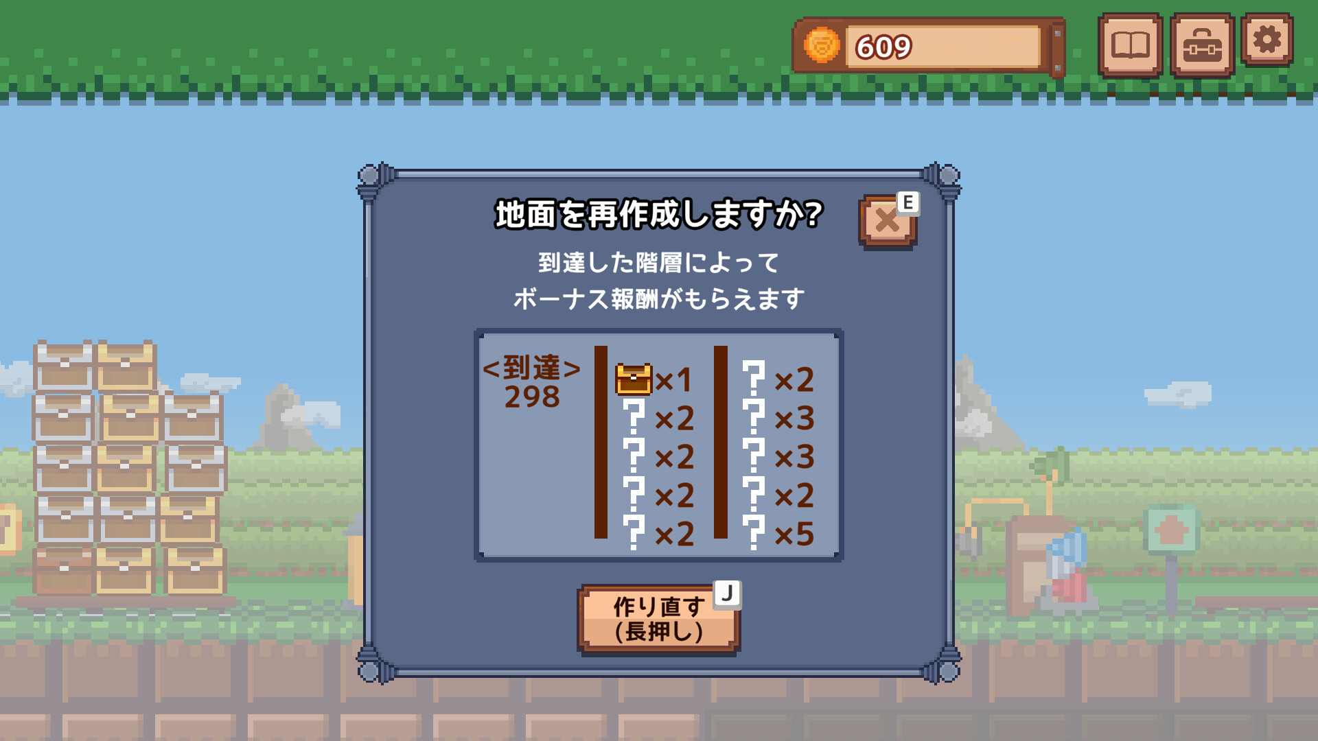 screenshot of ほりほりドリル 7