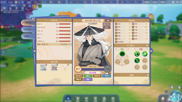 我的江湖（JiangHu Sect）- 山门与幻境 screenshot 8