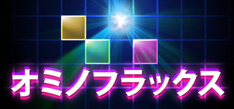 Ominofluxの作品画像