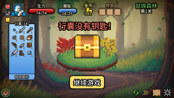 拉杆英雄 截图 9