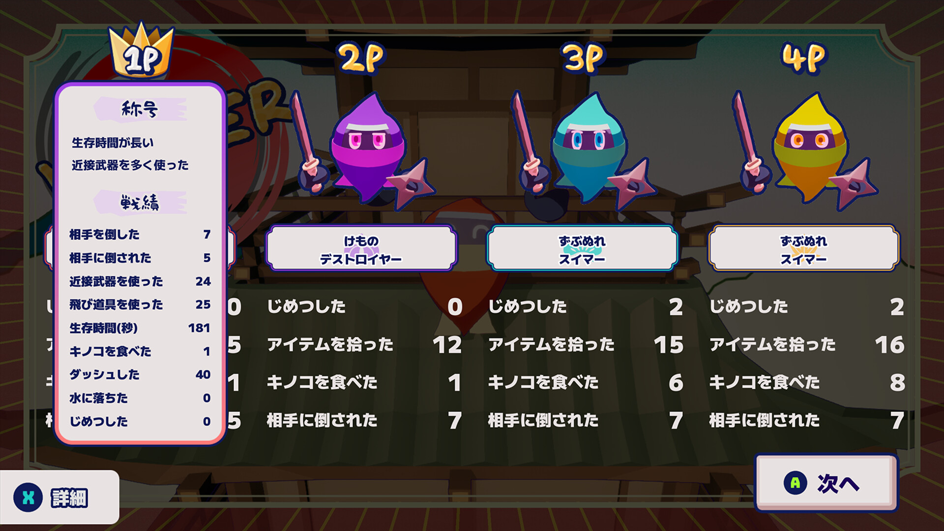 Ninjam! screenshot #12