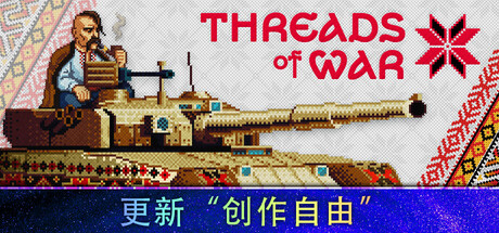 Threads of War