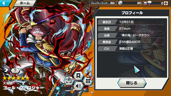 ONE PIECE バウンティラッシュ スクリーンショット