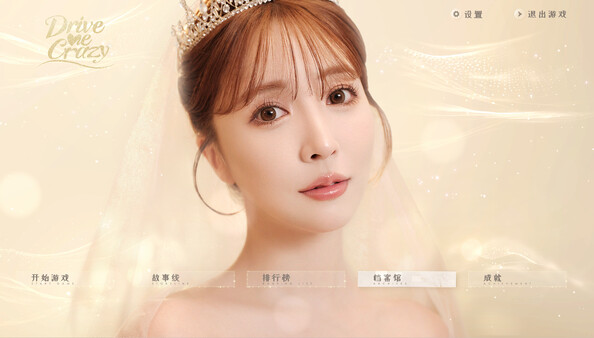 Drive Me Crazy game for Linux 1