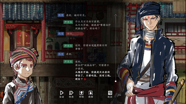 The Mystery Mist screenshot 2