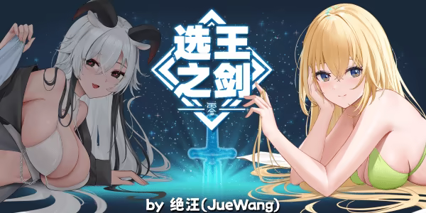 👑Idle Calibur：Zero💕（选王之剑：零） video 1