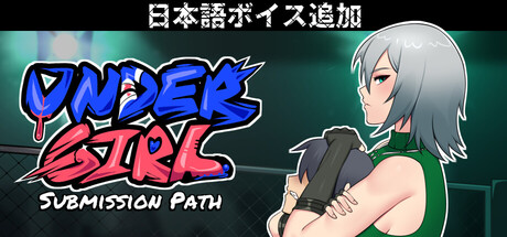 UnderGirl: Submission Path