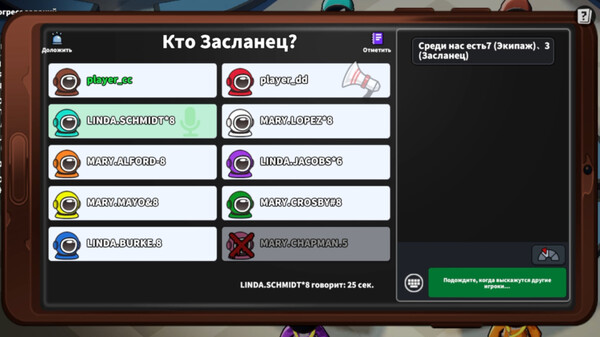 Super Sus: скриншот 4