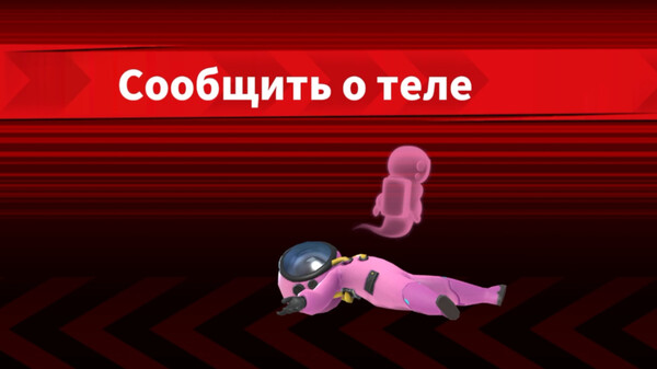 Super Sus: скриншот 1