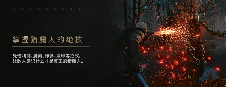 图片[3]-巫师3：狂猎 — 重制版The Witcher 3: Wild Hunt — Remastered｜中字-国语｜预购特典+全DLC｜解压即撸-游先锋