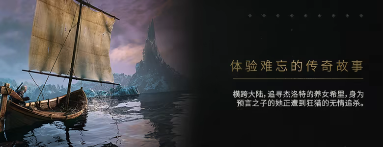 图片[2]-巫师3：狂猎 — 重制版The Witcher 3: Wild Hunt — Remastered｜中字-国语｜预购特典+全DLC｜解压即撸-游先锋