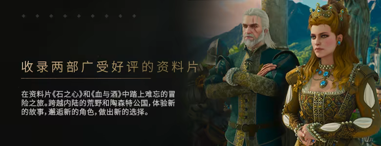 图片[5]-巫师3：狂猎 — 重制版The Witcher 3: Wild Hunt — Remastered｜中字-国语｜预购特典+全DLC｜解压即撸-游先锋