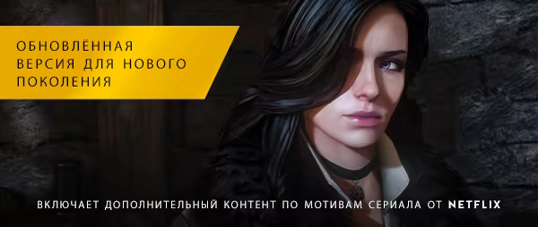 Кадр из Ведьмак 3: Дикая Охота оффлайн с обновлённой графикой и новыми косметическими предметами