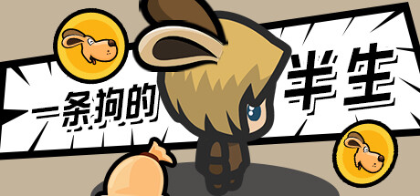Steam thumbinal